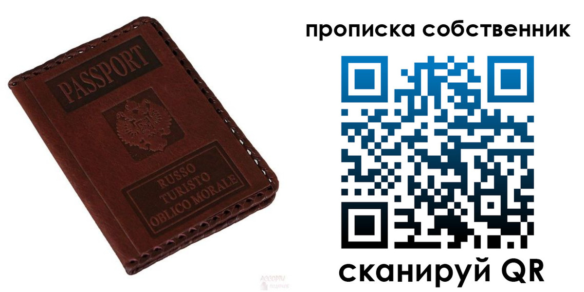 временная регистрация адрес в Башкортостане